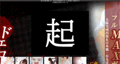 Desktop Screenshot of fbkclub.com