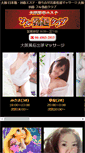 Mobile Screenshot of fbkclub.com